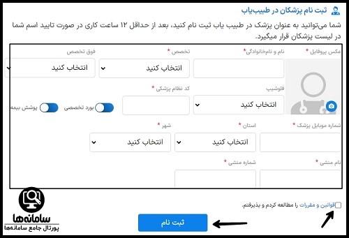 دریافت نوبت دامپزشکی سایت طبیب یاب